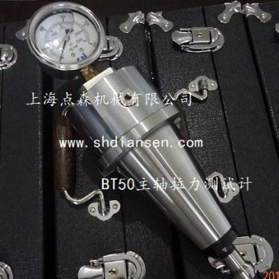 台湾丸荣ACROW主轴测力器bt40拉力器图1