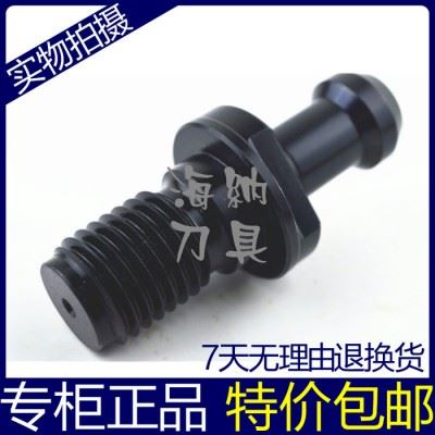 海纳BT30/BT40/BT50美制混合拉钉数控刀柄专用拉钉图3