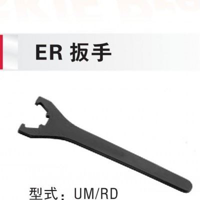 台湾进口ER长度为8，偏短扳手 CNC数控刀具图1