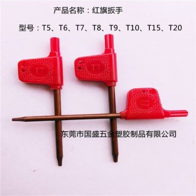 红旗扳手T6 数控刀具配件 T型扳手 直柄扳手  梅花刀把螺丝图2
