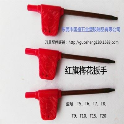 红旗扳手T6 数控刀具配件 T型扳手 直柄扳手  梅花刀把螺丝图3