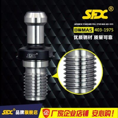 洛阳信成SFX品牌BT30 BT40 BT50 拉钉 45度通孔通水拉钉 日标MAS数控拉钉图4