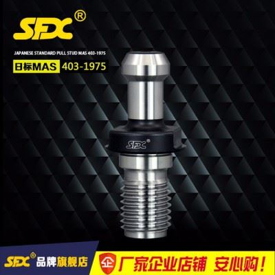 洛阳信成SFX品牌BT30 BT40 BT50 拉钉 45度通孔通水拉钉 日标MAS数控拉钉图1