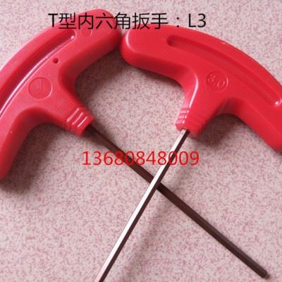 数控刀具配件，T型内六角扳手，刀杆配件，车刀配件，刀具配件图1