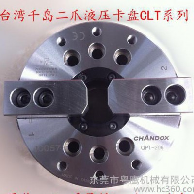台湾千岛液压卡盘二爪中实油压夹头CLT-06/CLT-08/图1