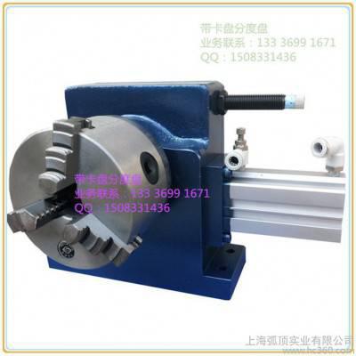 直销卧式气压分度盘 分割器 YF140分度器 适用于钻孔攻牙分度旋转图1