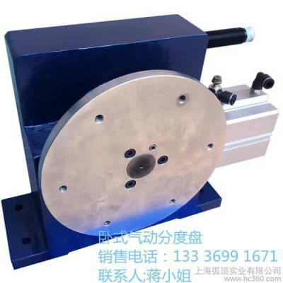 直销卧式气压分度盘 分割器 YF140分度器 适用于钻孔攻牙分度旋转图2