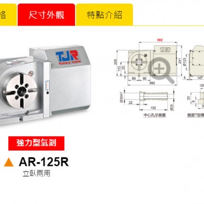 潭佳AR-125R/170R/210R/250R/255H 分度盘图4