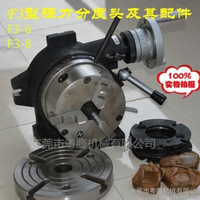 F3-6寸强力型快速分度头，铣床分度头，立卧分度头，旋转工作图1