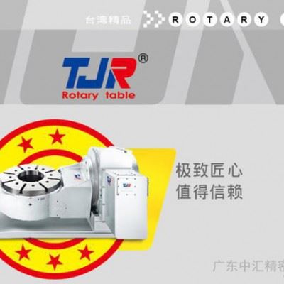 供应台湾产TJR谭佳数控AR170R四轴分度盘/数控分度转台/数控分度头图2