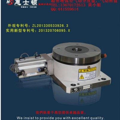 惠士顿HSD-250DT分度盘/分度头图1