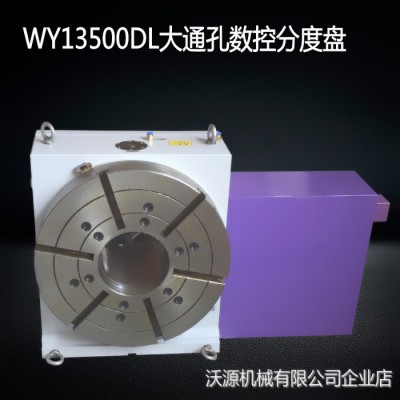 河南沃源 数控分度头分度盘高精度WY13255D加工中心四轴旋转工作台自动分度图3