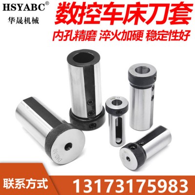 HSYABC D20-MT2莫氏车床导套 数控车床导套 车床变径套内孔刀杆减径刀套 精密数控车床导套图3