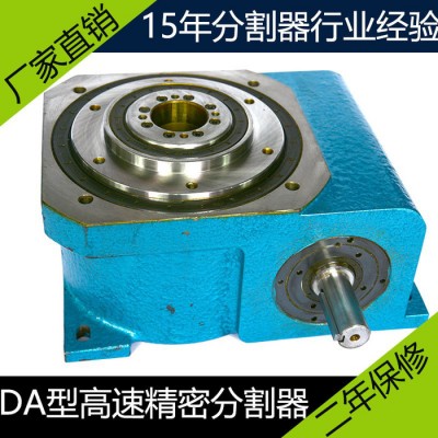德士110DA-20-180 间歇凸轮分割器分度盘分度器18年研发二年保修图2