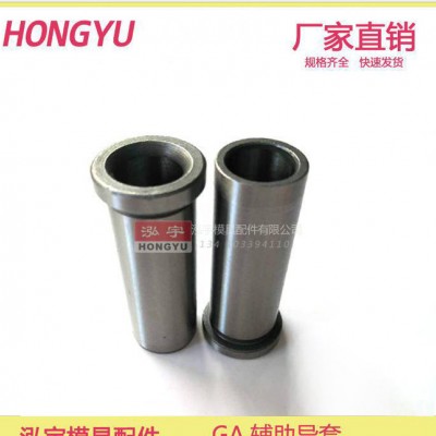 GA辅助导套 冲模 导柱 导套 精密导柱导套 Gr15 模具 配件 标准件图3