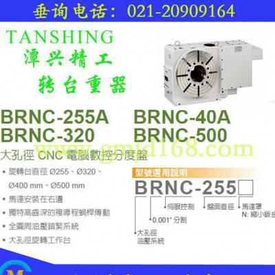 台湾原产潭兴复导程蜗杆传动分度盘、BRNC-40A大孔径油压锁紧旋转工作台图2