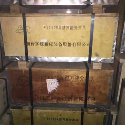 环球分度头F11125A-天津总代理正宗烟台环球专卖店图2