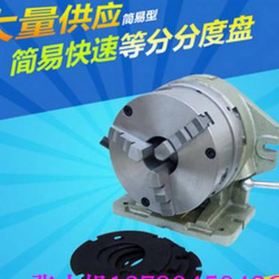 简易型快速分度盘（等分分度头）6寸立卧式倆用分度盘图3