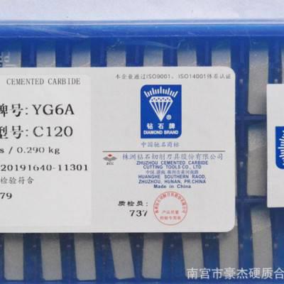 【现货】硬质合金切断刀片 株洲合金刀粒YM201  C303图2
