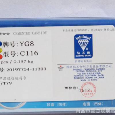 【现货】硬质合金切断刀片 株洲合金刀粒YM201  C303图3