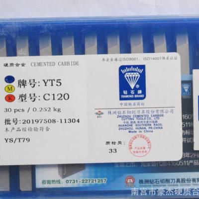 【现货】硬质合金切断刀片 株洲合金刀粒YM201  C303图1