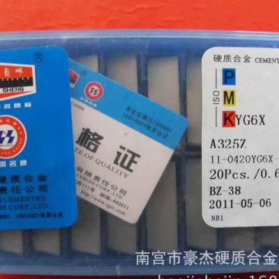 自贡"长城牌"硬质合金机夹刀片 可转位铣刀片YT798 41905V图2