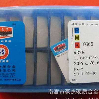 自贡"长城牌"硬质合金机夹刀片 可转位铣刀片YT798 41905V图1