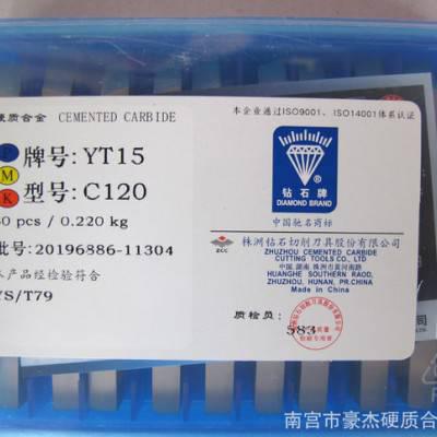株洲钻石合金铣刀片 可转位铣刀片 YM051 4160511 4XH16Y图1