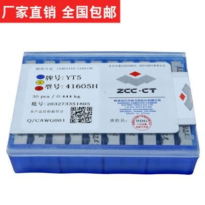 株洲钻石硬质合金铣刀片 可转位铣刀片 YD15 4160511  4XH16Y图1