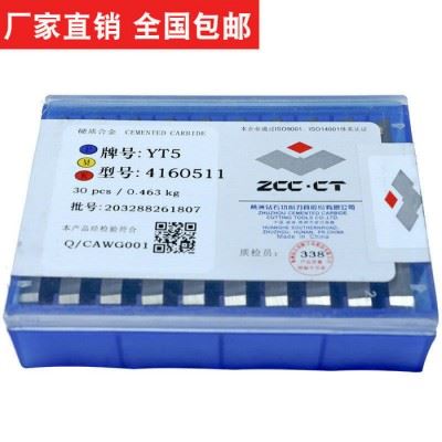 株洲钻石硬质合金铣刀片 可转位铣刀片 YD15 4160511  4XH16Y图4