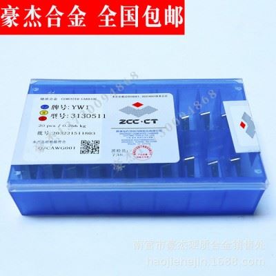 自贡长城硬质合金四方机夹刀片 可转位铣刀片YG6X 41905V图1