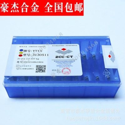 自贡长城硬质合金四方机夹刀片 可转位铣刀片YG6X 41905V图2