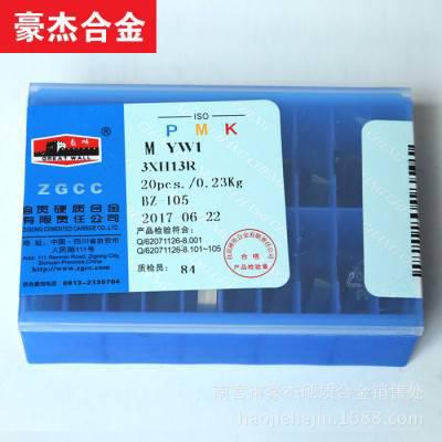 批发 自贡“长城牌”硬质合金机夹刀片 可转位铣刀片YT798 41905V图3