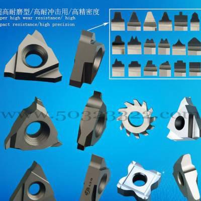 可转位螺旋立铣刀图1