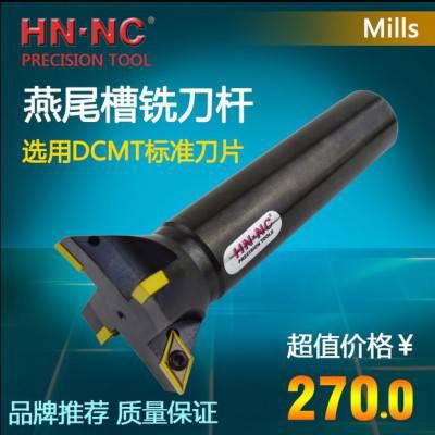 海纳DCWR55/60度燕尾槽可转位鸠尾槽铣刀杆汽轮机叶片单角铣刀杆图1