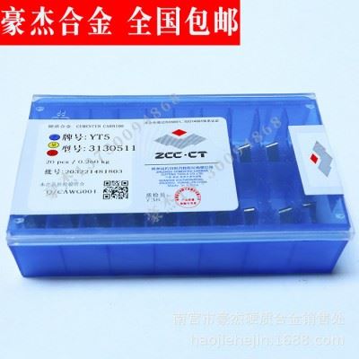 株洲合金深孔刀片 可转位铣刀片YS25  SPCN1504EDR图2