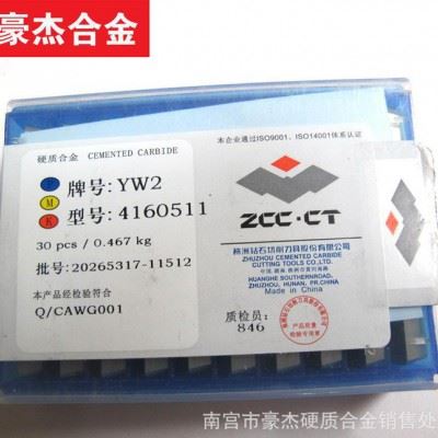 株洲钻石硬质合金铣刀片 机夹刀片YW2 419100 可转位铣刀片图3