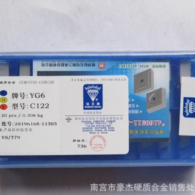 ** 株洲硬质合金可转位刀片YT15 4190511 四角铣刀片图3