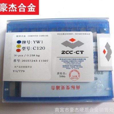 株洲钻石硬质合金机用刀片 可转位铣刀片YG8 4160511 4XH16Y图1