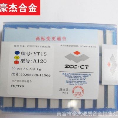 株洲钻石硬质合金机用刀片 可转位铣刀片YG8 4160511 4XH16Y图3