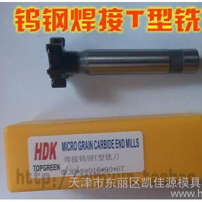 非标订做台湾HDKT型刀 进口焊接钨钢T型铣刀 55度镶合金T刀16-50图1