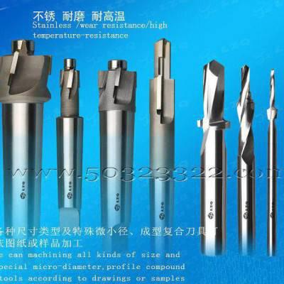 焊接沉头铣刀  导向锪钻    扩孔铣刀 焊接沉统刀图1
