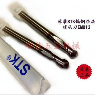 STK原装进口钨钢铣刀，高硬度涂层立铣刀/进口**铣刀   **价平   EM811图1