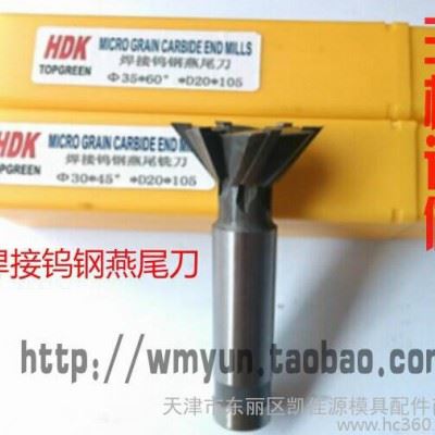 直销进口钨钢燕尾槽铣刀 焊接钨钢燕尾刀  镶合金燕槽刀 角度60度图2