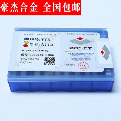 株洲硬质机夹铣刀片焊接刀头车刀粒YT14  A112 硬质合金刀头图5