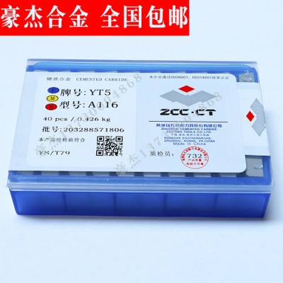 株洲硬质机夹铣刀片焊接刀头车刀粒YT14  A112 硬质合金刀头图2