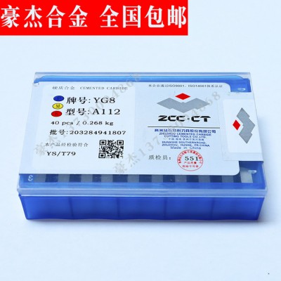 株洲硬质机夹铣刀片焊接刀头车刀粒YT14  A112 硬质合金刀头图3