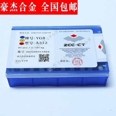 株洲硬质机夹铣刀片焊接刀头车刀粒YT14  A112 硬质合金刀头图1