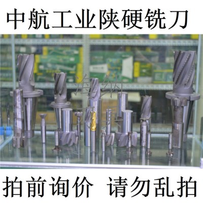中航工业陕西硬质合金Y330锥柄螺旋焊接铣刀陕硬镶齿合金铣刀图2
