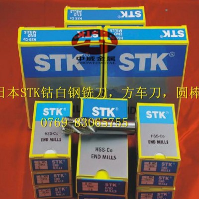销STK超硬白钢铣刀/STK超硬白钢立铣刀图3